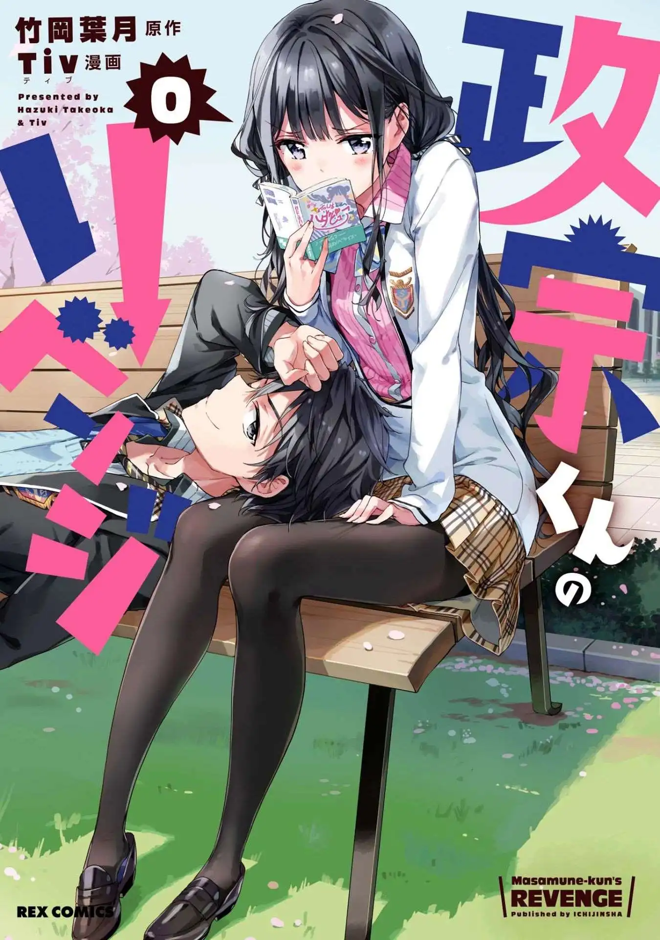 Masamune-kun no Revenge Chapter 50 1